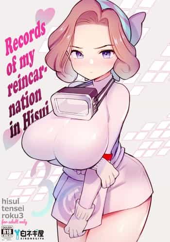 [Shironegiya (miya9)] Hisui Tensei-roku 3 Records of my reincarnation in Hisui 3 (Pokémon Legends/ Arceus) [English] [The Blavatsky Project] [Digital]
