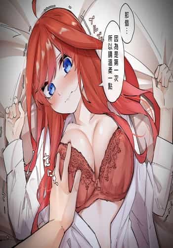 [Pixiv Fanbox] Mame [君日本語本當上手漢化組] (Gotoubun no hanayome) (Ongoing)