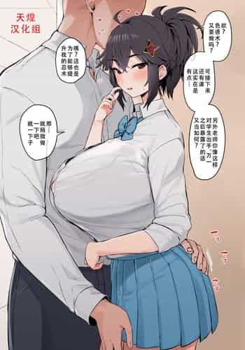 [Hotate-chan] Yatara to "Oiroke no Jutsu" o Segamareru Daidai Shinobu Kakei no JK [Chinese] [天煌汉化组] [Colorized]