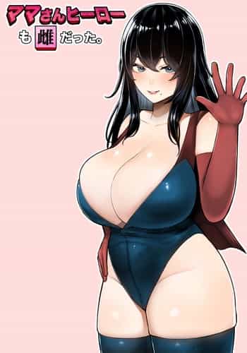 [Kurukuru] Mama-san Hero mo Mesu datta [Chinese]