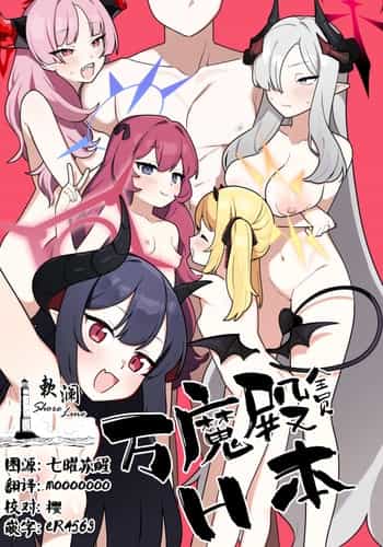 [ふつうのタピオカやさん (ふたつのピーナツ)] 万魔殿全員とHする本 (ブルーアーカイブ) [欶澜汉化组]