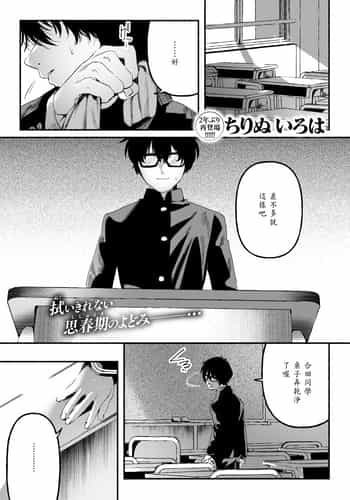 [ちりぬいろは] 侮笑の玉座