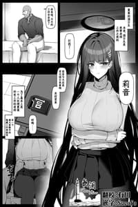 [Bannou] 夏莱值日 (Blue Archive) [Chinese] [欶澜汉化组]