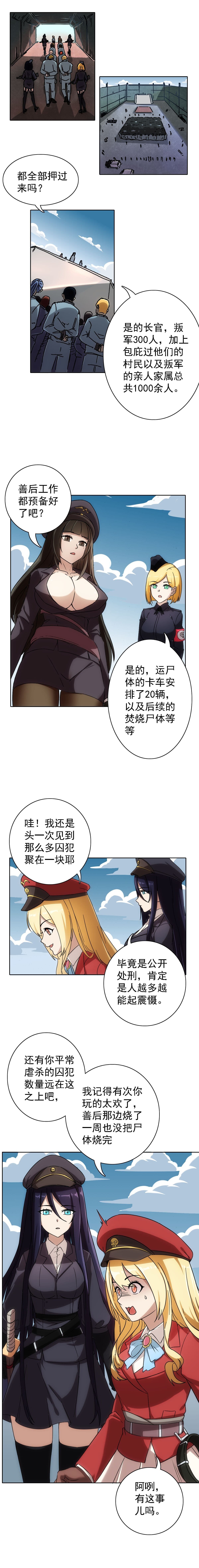 [Weixiefashi] [Full Colour]The Cruel Empire Executioners 4 Angels' open execution [帝国处刑官爱丽丝4：天使们的公开处刑][全彩]