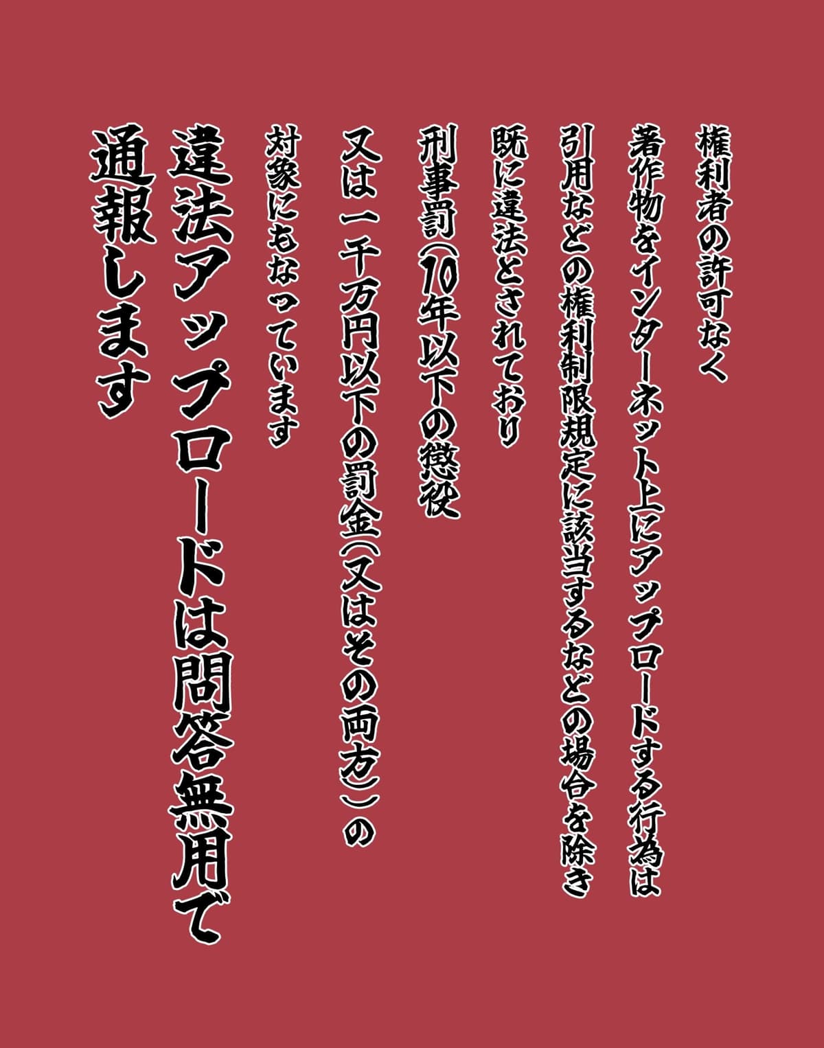[ねことはと (鳩矢豆七)] 憧れの女性は痴漢電車で調教済みでした8前編 [中国翻訳]