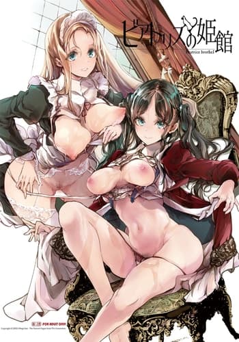 [70 Nenshiki Yuukyuu Kikan (Ohagi-san)] Beatrice Brothel [Chinese] [Digital]