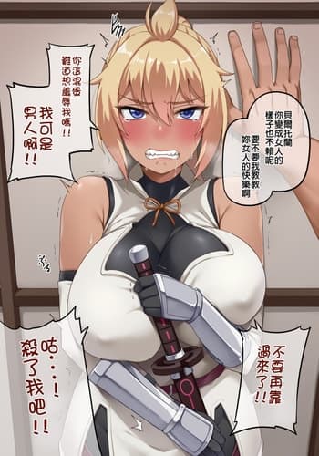 [Darkmaya] Beltran (Kaminaki Sekai no Kamisama Katsudou) [Chinese]