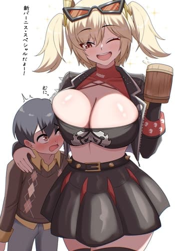 [カイトマン] 夜中にバーニスで性欲発散