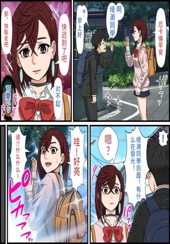 [バナナスタイル]アニメキャラとセック〇できるアプリ(あやせ もも) [dk個人機翻]